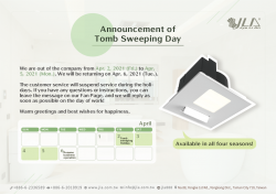 Announcement of Tomb Sweeping Day