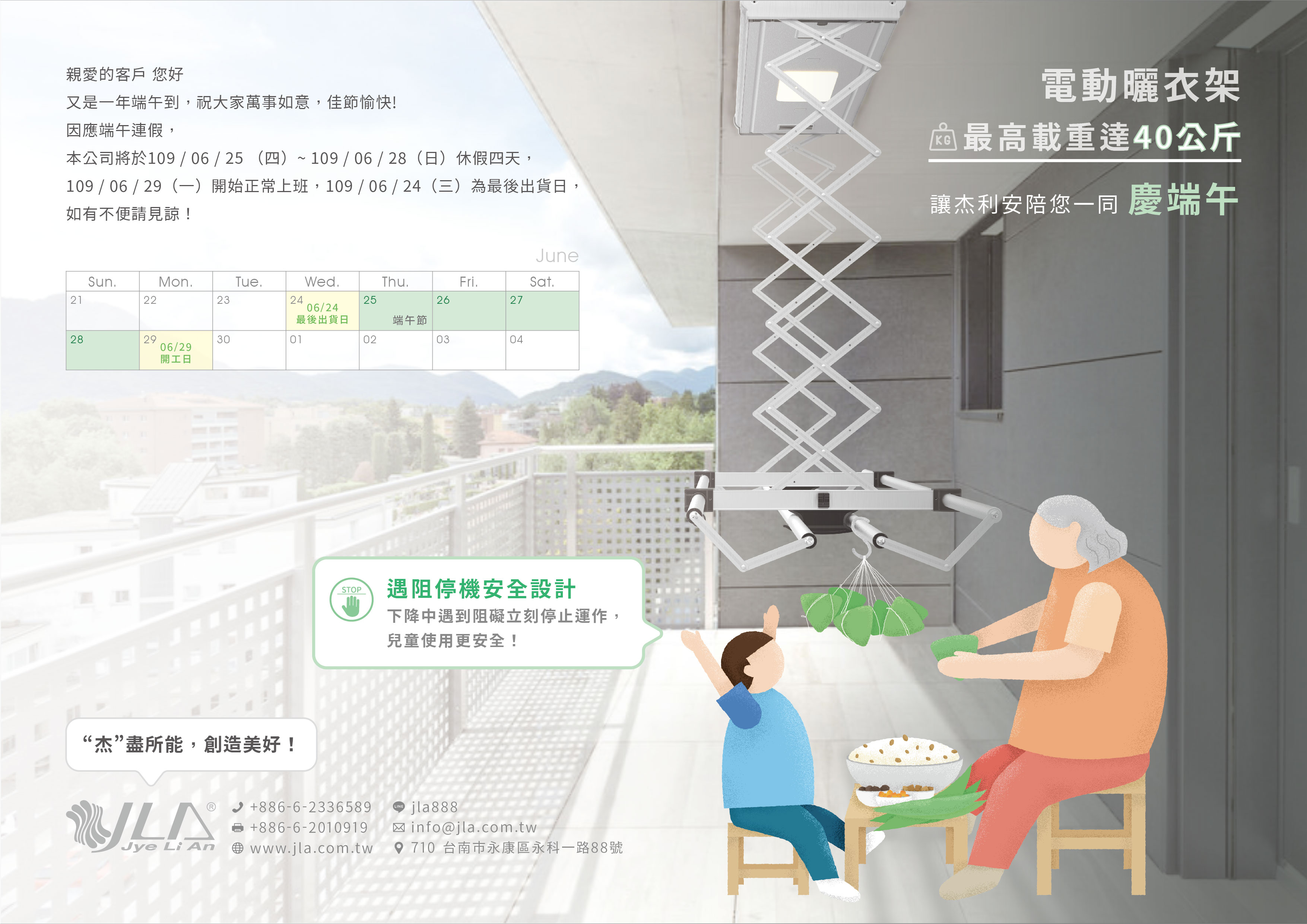 2020端午節賀卡